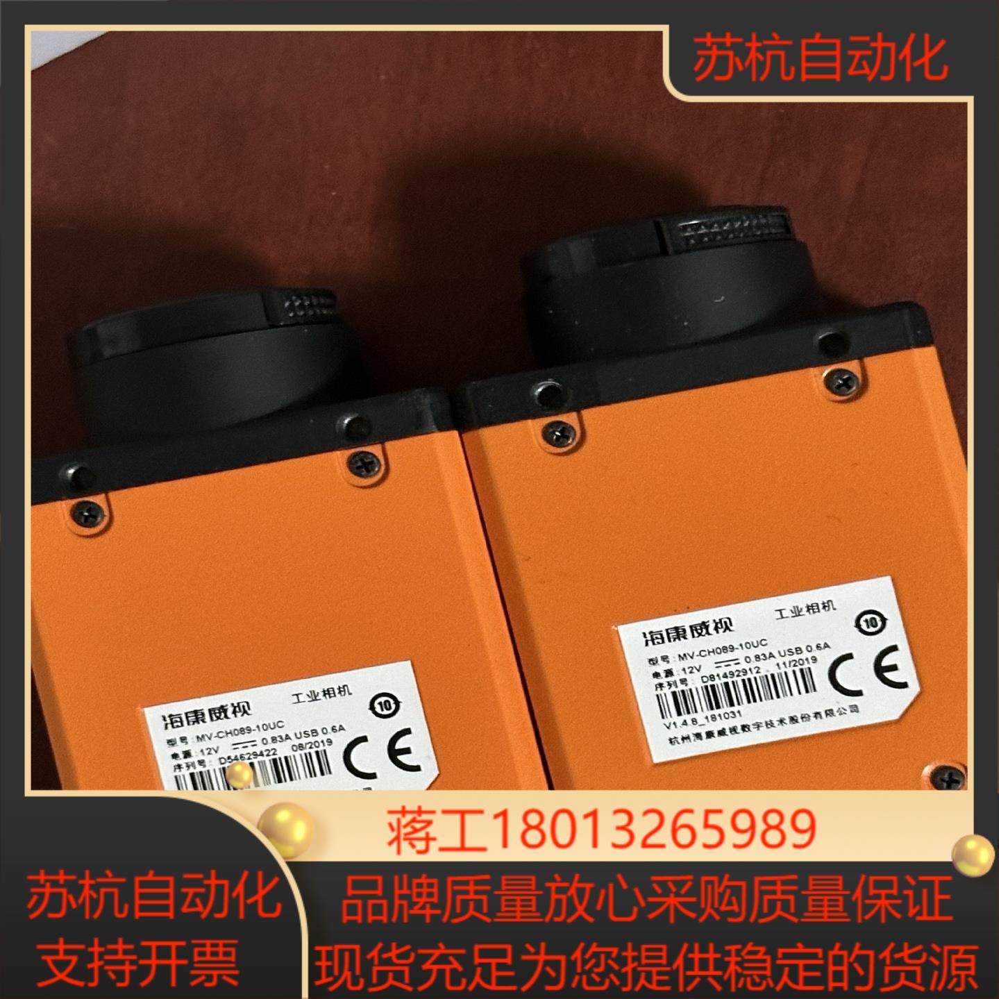 海康相机MV-CH089-10UC890万像素工业相机全