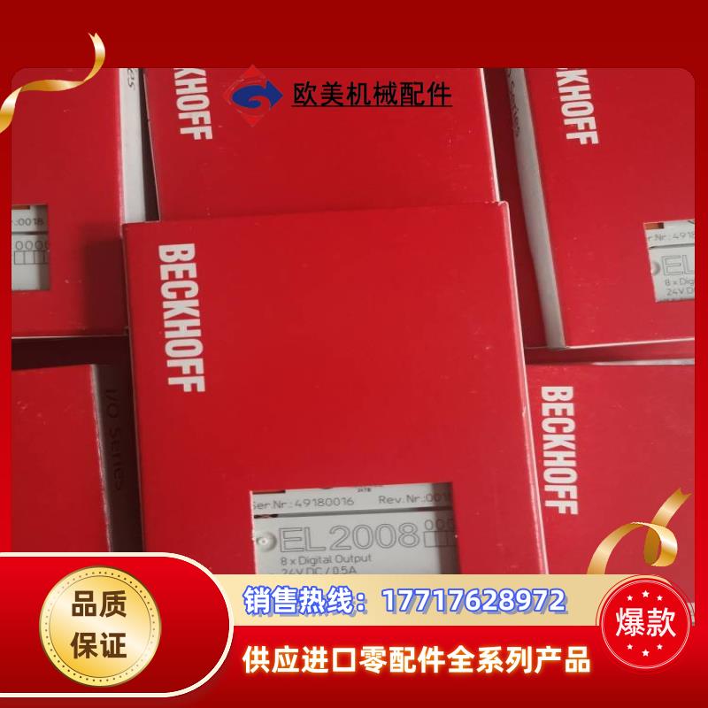 EL2008 全新原装BECKHOFF 倍福 EL2008议价