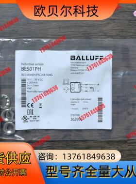 全新原装正品 巴鲁夫 BES01PH 接近开关 BES M0