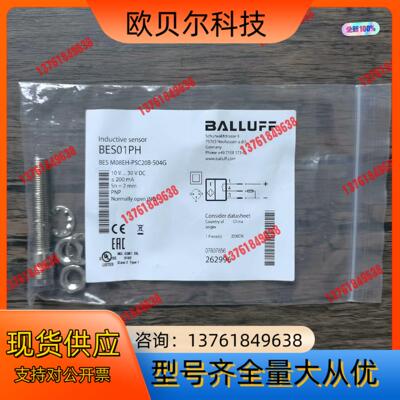 全新原装正品 巴鲁夫 BES01PH 接近开关 BES M0