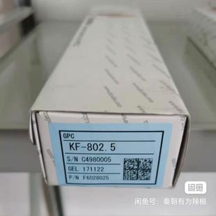 KF802 shodex昭和GPC凝胶柱KF804 全新