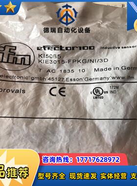 ifm易福门KI5065议价