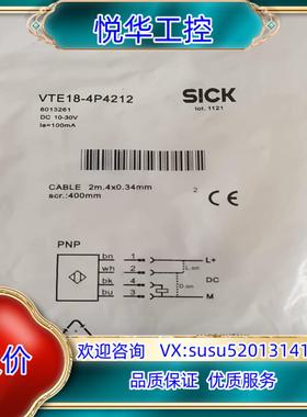 全新原装SICK施克 VTE18-4P4212 601326议价
