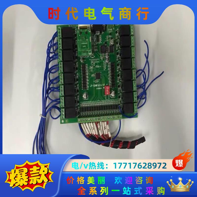 DAM1616开关量检测模块16路继电器控制器议价