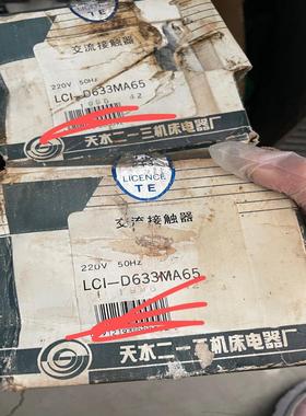 二一三交流接触器LC1-D63MA65交流接触器议价