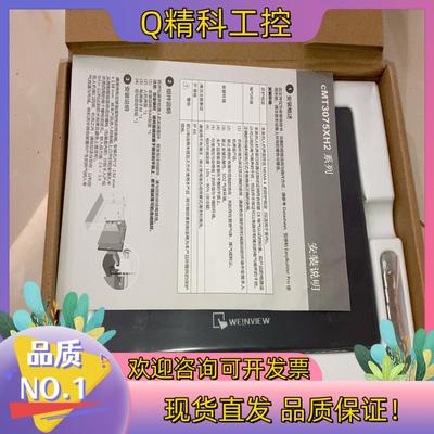 现货威纶通触摸屏cMT3075XH2触摸屏