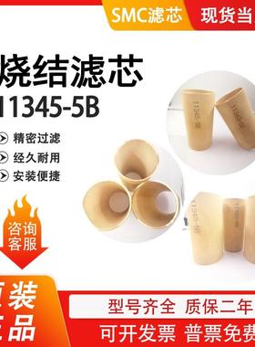 青铜滤芯11345-5B/11352-5B适用过滤器AF800系列