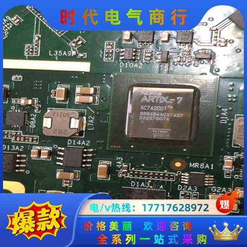 Xc7a75t  xc7a200t议价