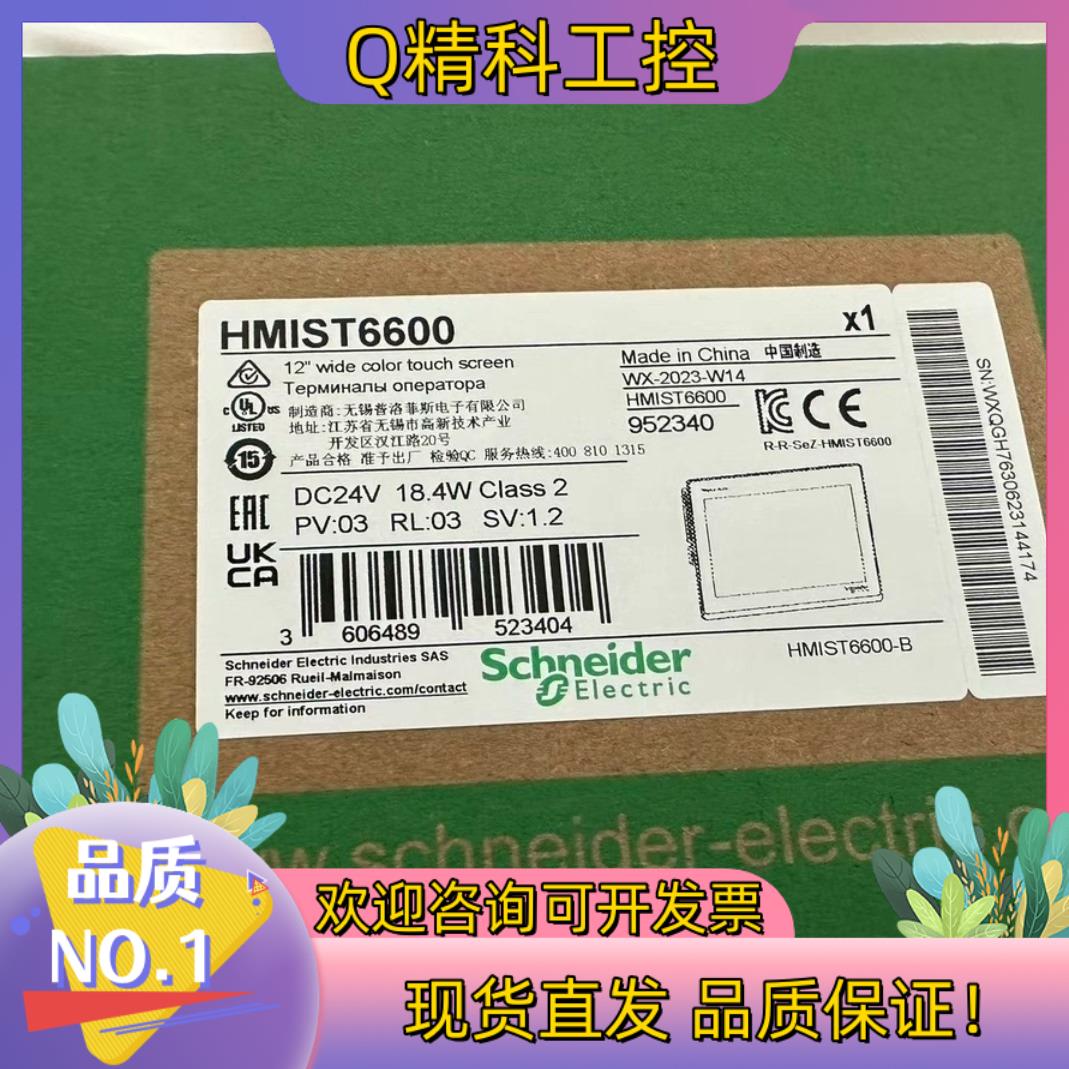 现货HMIST6600,触摸屏全新原装几台有
