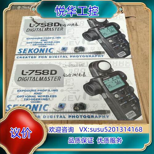 世光测光表L-758D议价