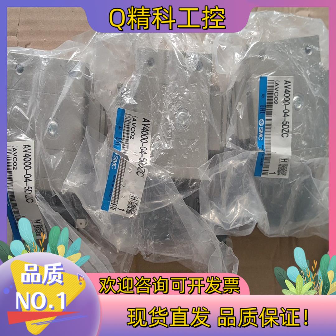 现货SMC缓慢启动阀AV4000-04-5DZC原装