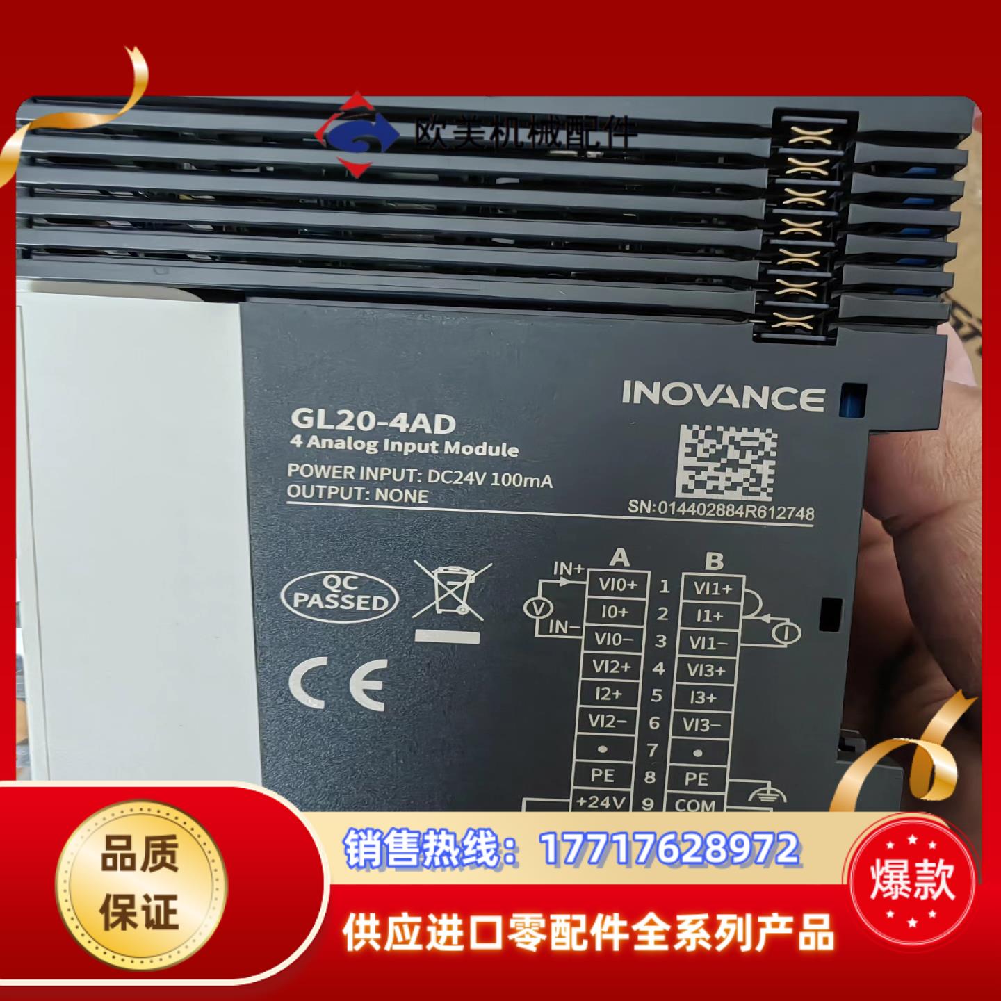 汇川GL20-4AD成色充新，的老板带走，23年产品，议价