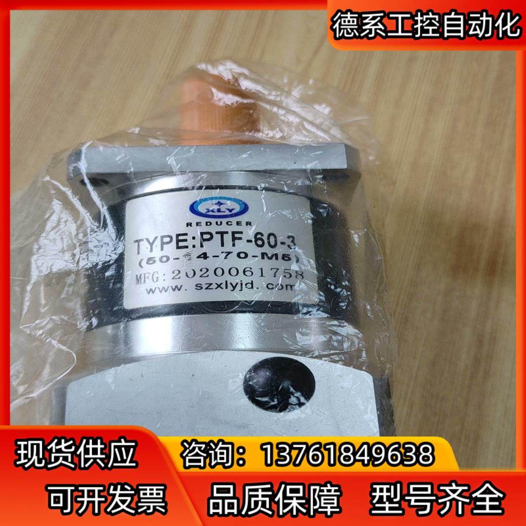 行星减速机，PTF-60－3 (50－14－70－M5)全新