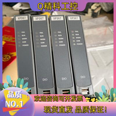 现货原装浙大中控XP367  功能 原装浙大