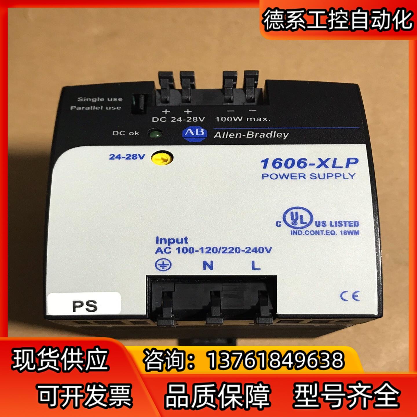 AB罗克韦尔电源1606-XLP100E 功能ok 有一处瑕