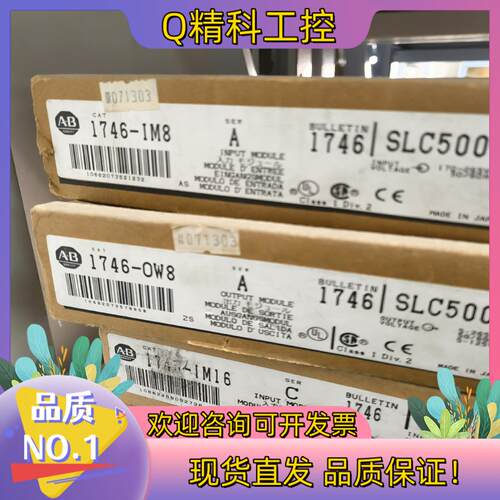 现货1746-IM8 全新