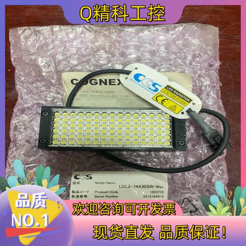 现货CCS视觉光源 型号LDL2-74X30SW-WD光源白色全