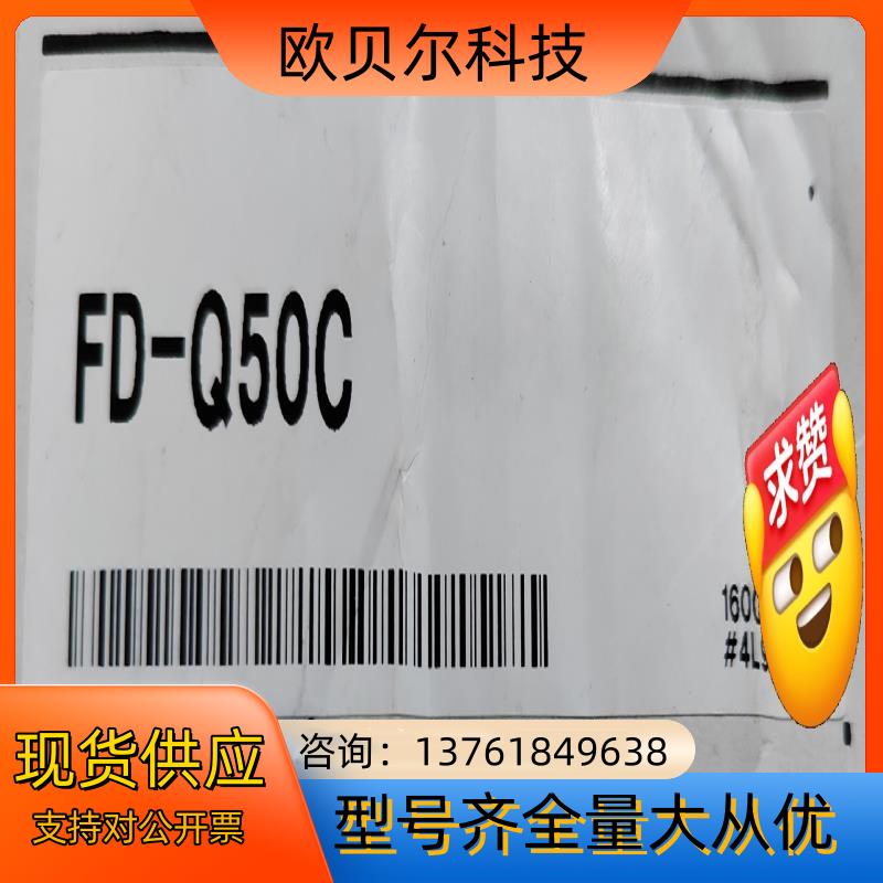 基恩士KEYENCE传感器 FD-Q50C FDQ50C 全