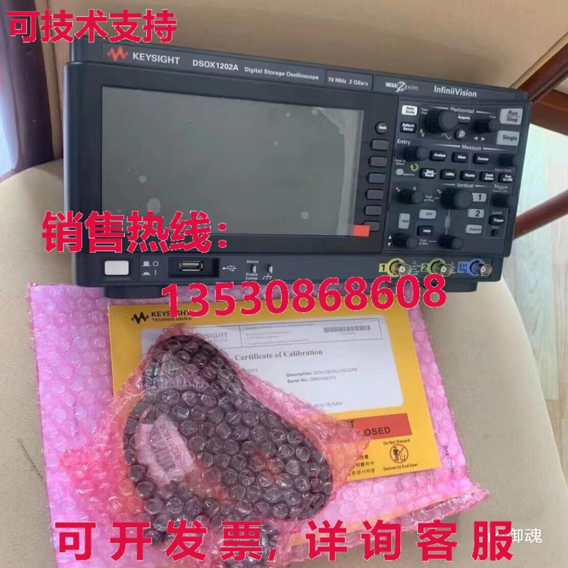 原装供应KEYSIGHT DSOX1202A数字示波器