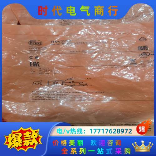 易福门IIW202防焊IIK3015UBPKG/K1/SC/