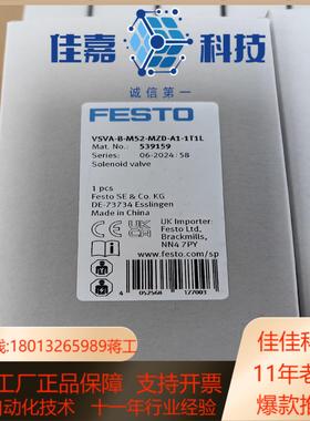 FFESTO 气动件电磁阀订货号539159型号VSV
