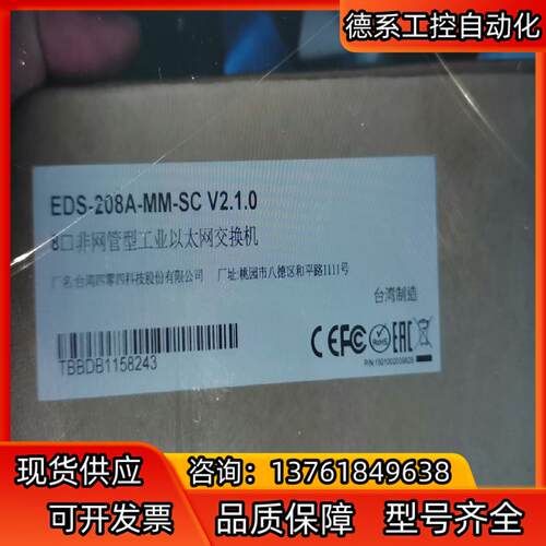 EDS-208A-MM-SC V2.1.0