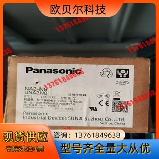 UNA2N8PN一对 实物 全新光栅区NA2