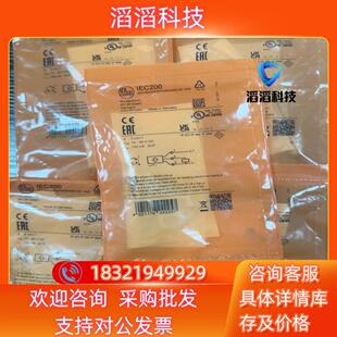 现货IFM易福门IEC200全新原装