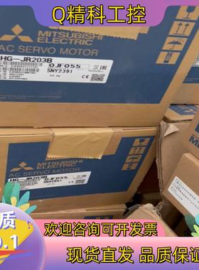 现货HG-JR203B伺服电机