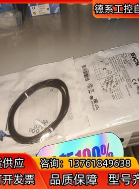 GL2S-N2311全新原装正品1067404 德国sick