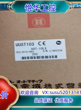 北阳激光雷达 UST-10LX 10米半径，全新原装正品，议议价