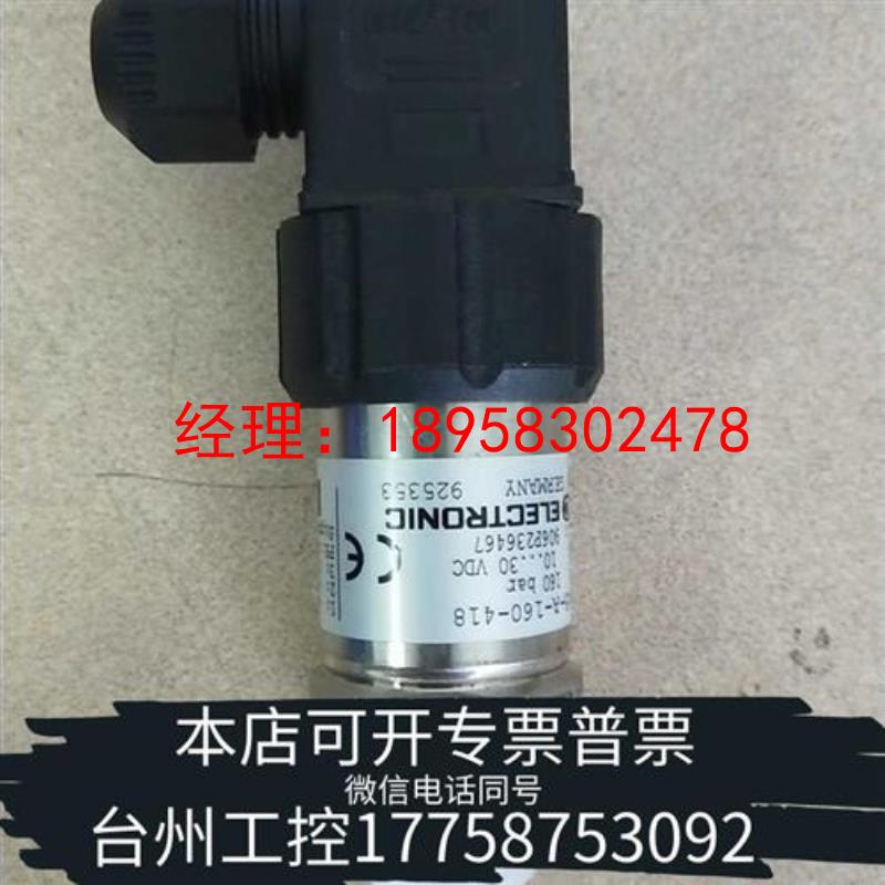 议价原装()418贺德克-传感器HDA 4745-A-100/160压力HYDA询价