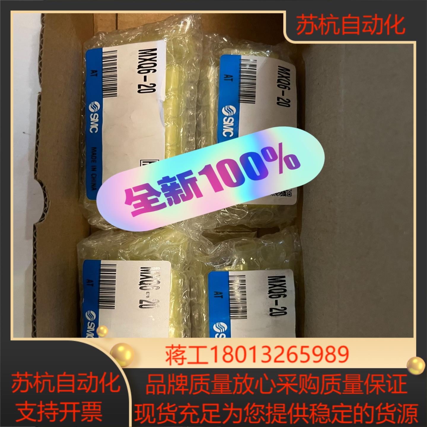 原装MXQ6-20,全新SMC滑台气缸,原装正品。保证原装。