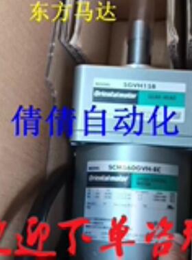 东方电机SCM425KUASCM26GV-ECSCM425KECSCM315GV-JASCM540KJA议价