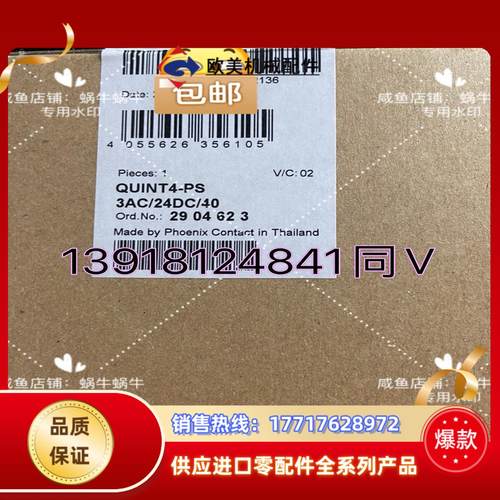 2904623 QUINT4-PS/3AC/24DC/40四