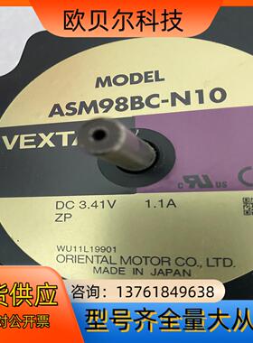 原装正品东方电机 ASM98BC-N10，