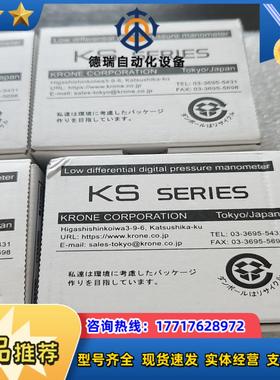 KS2900 高精度数字微差计KRONE，全新未使用,300议价
