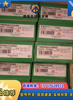 TWDNAC232D议价