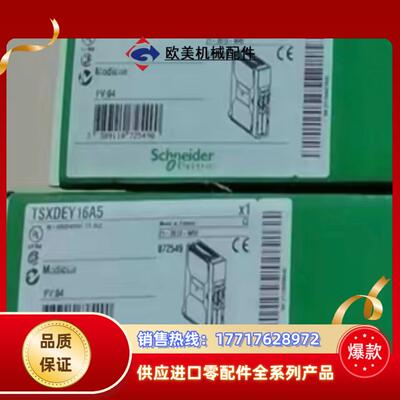 模块TSXDEY16A5欢迎来询！议价