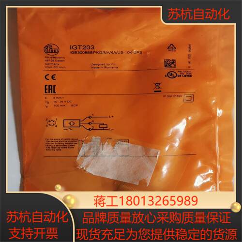 易福门IGT203德国原装正品2个