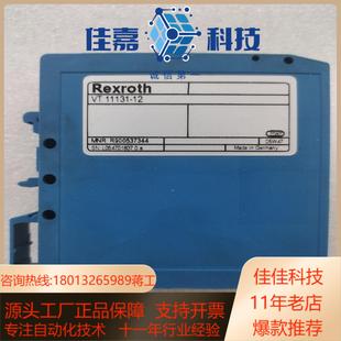 12a Rexroth 11131 R9005 力士乐