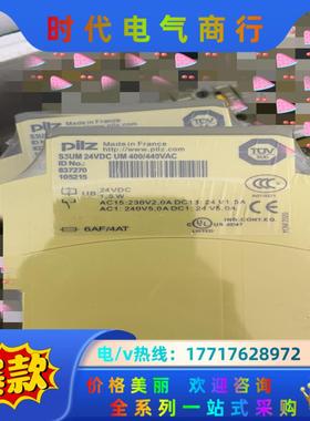 全新德国PILZ皮尔兹 837270 S3UM 24VDC议价