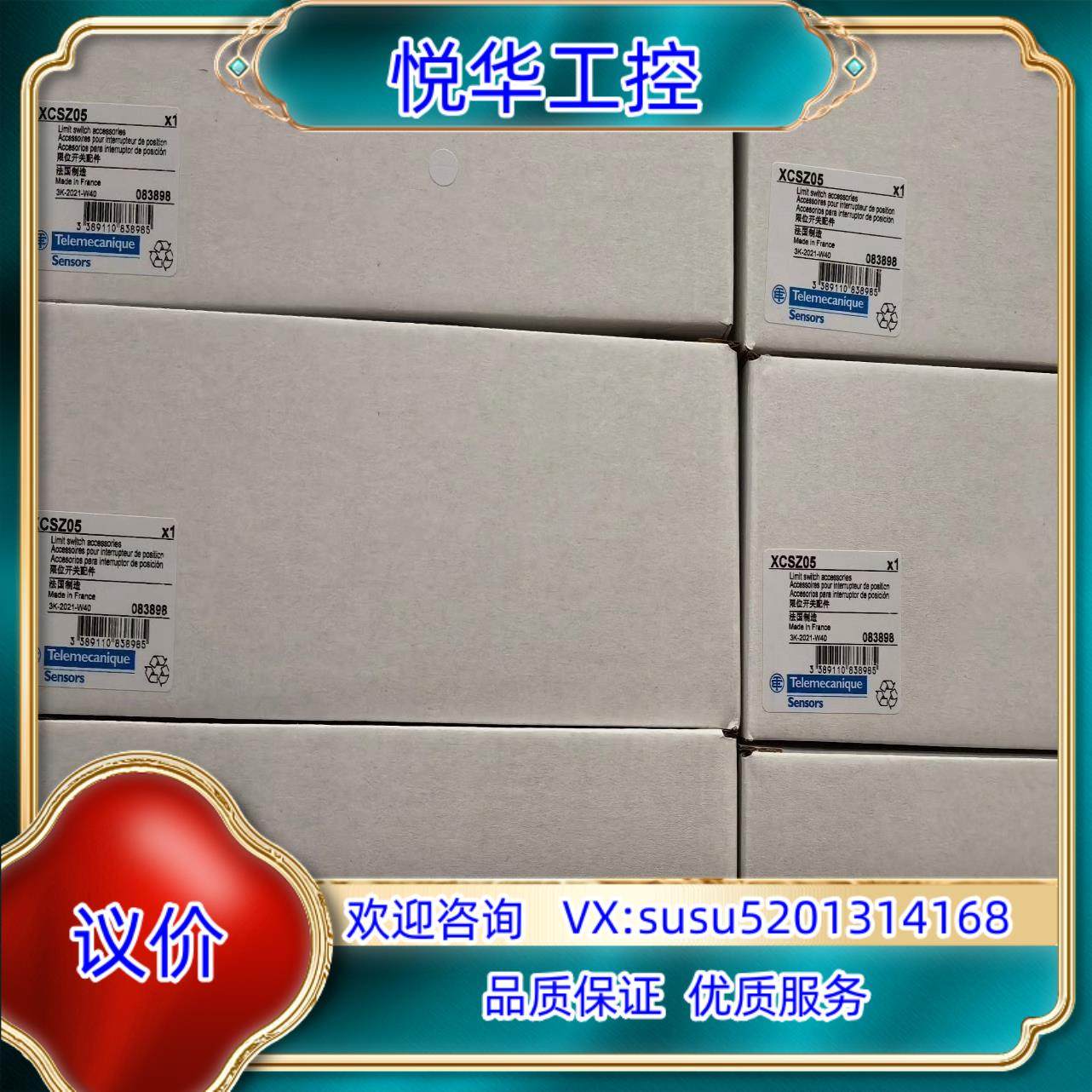 原装XCSZ05  安全开关 XCS-Z05 全新原装正品议