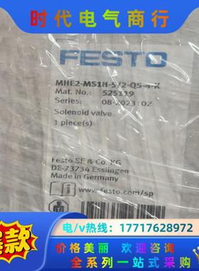 费斯托MHE2-MS1H-5/2-QS-4-K 525119