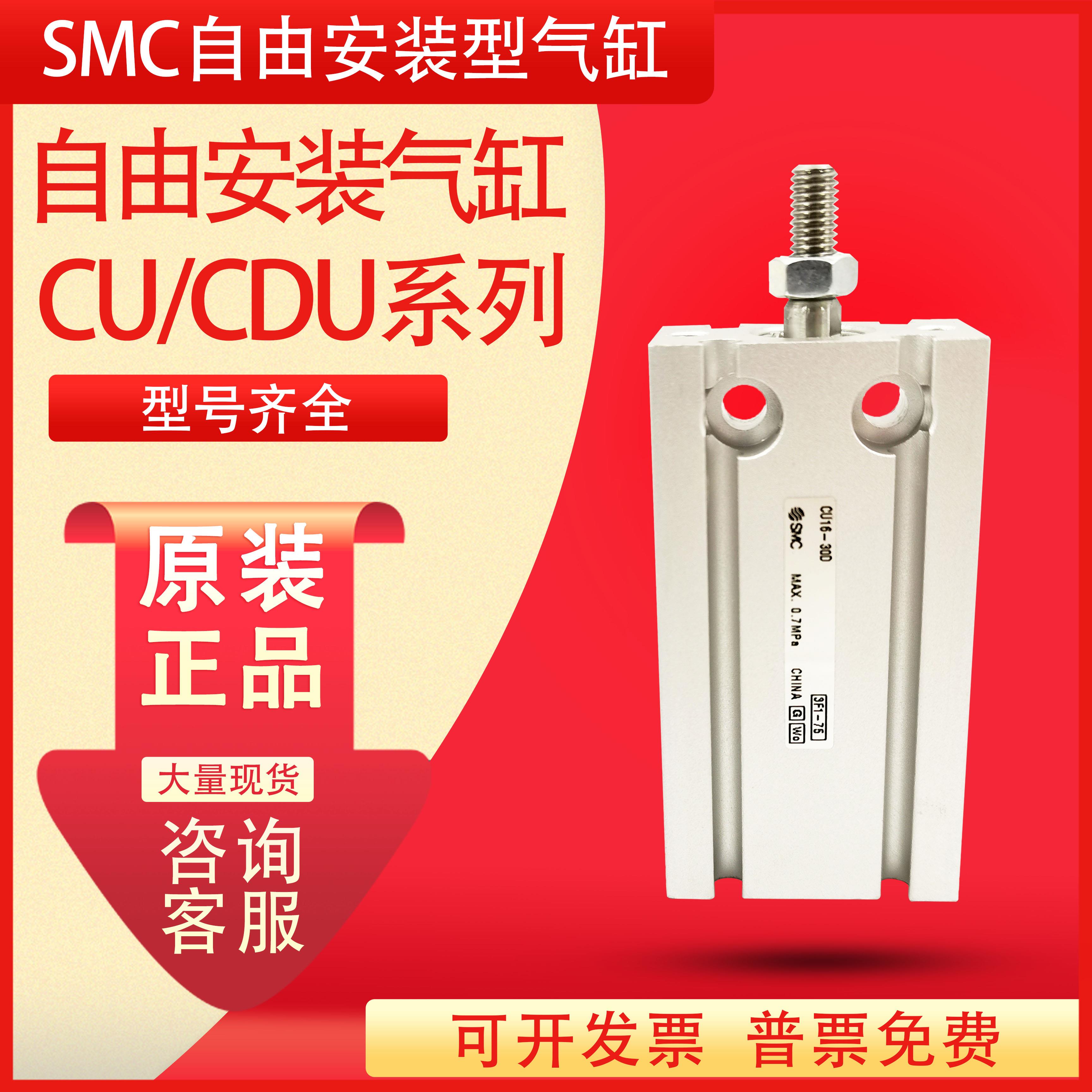 U10/U16-5D/10D/15D/20D/25D/30D/40D/50D CU6 32气缸