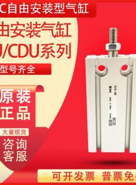 U10/U16-5D/10D/15D/20D/25D/30D/40D/50D CU6 32气缸