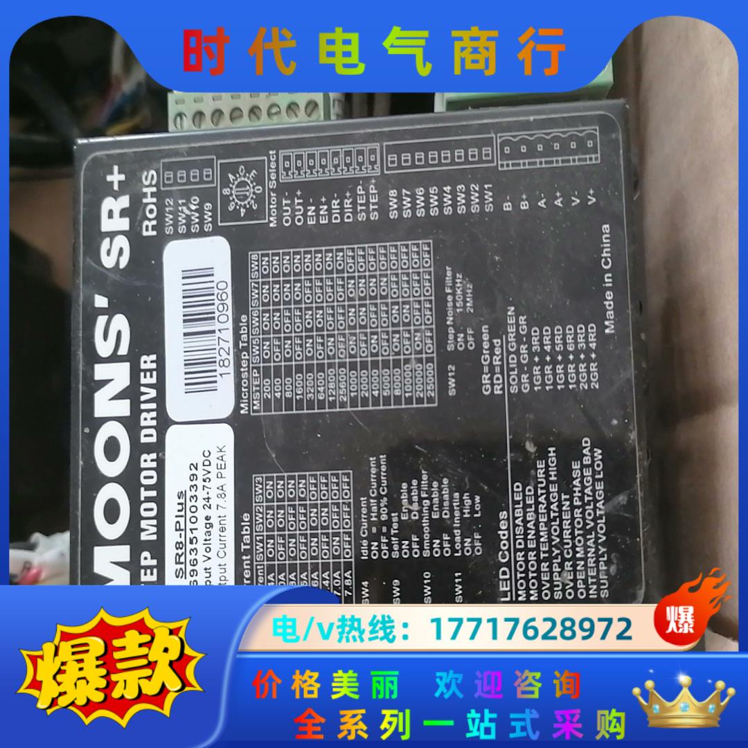 鸣志步进驱动器SR8-PLUS，电机AM34HD1404-0议价
