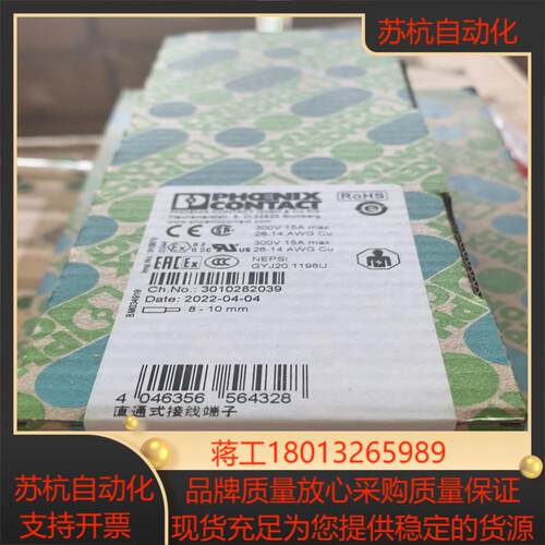3208197 菲尼克斯phoenix  接线端子PT1.5议价