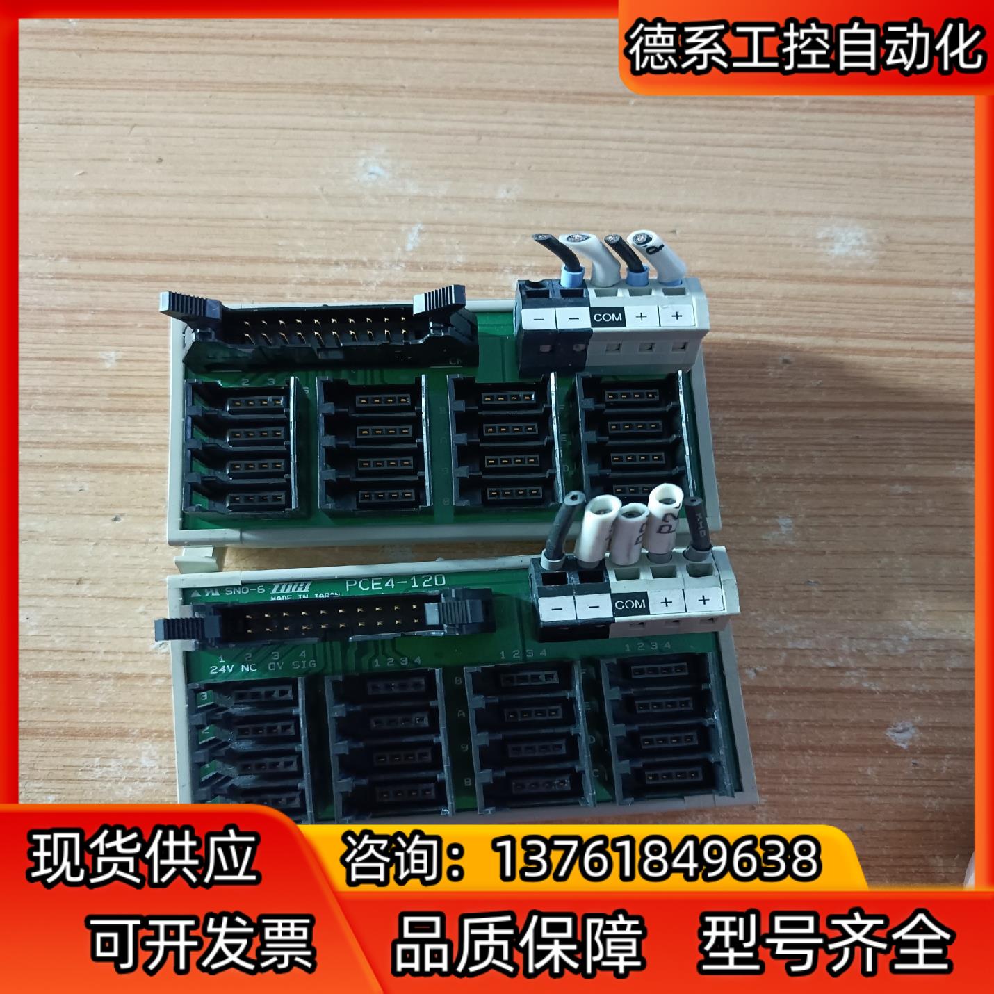 东洋技研原装端子台PCE4-1H20，成色9新，闲置