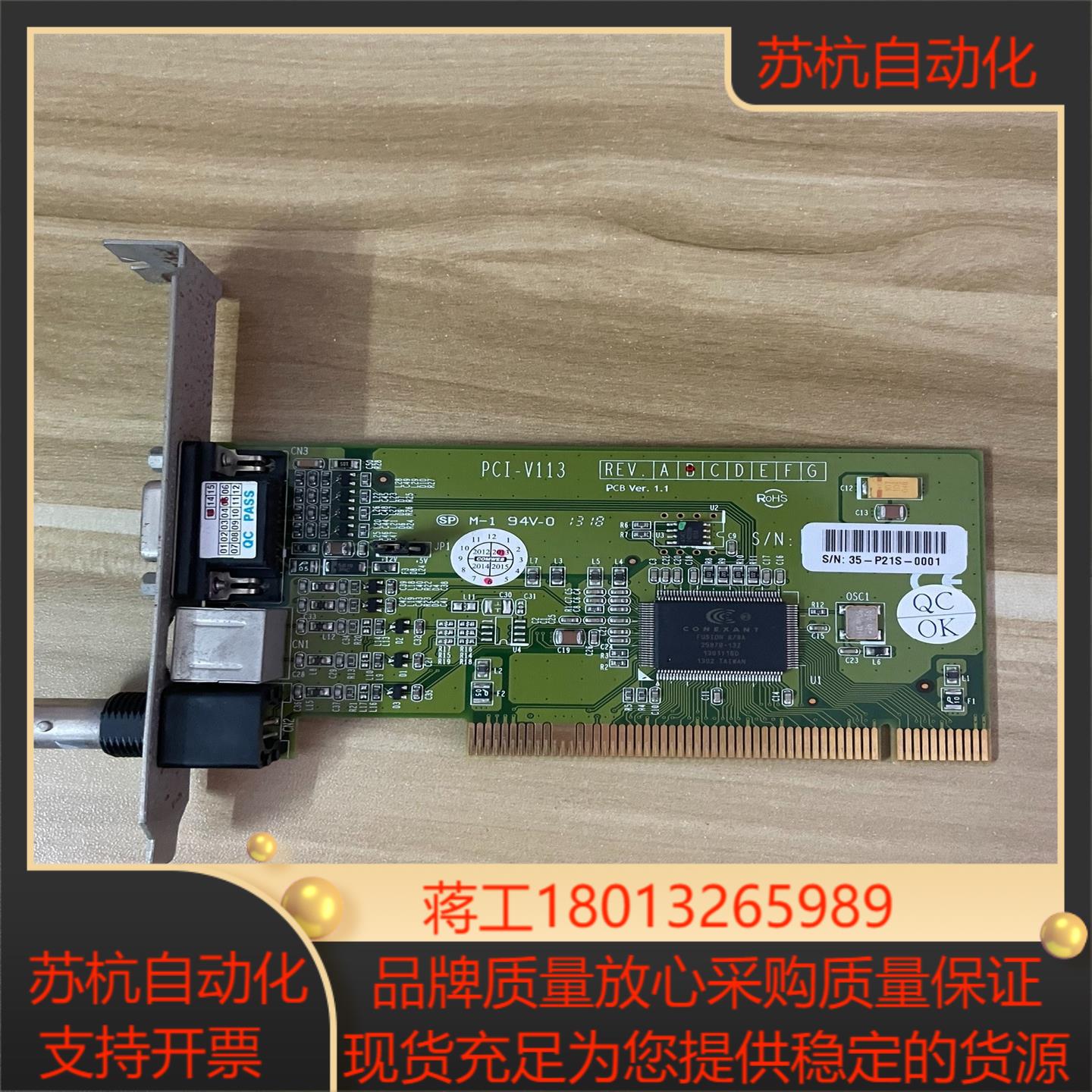 原装工显影像卡PCI—V113 PCB Ver 11 现货